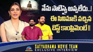 Satyabhama Team Exclusive Interview  Kajal Aggarwal  Sashi Kiran Tikka  Suman Chikkala  NTV ENT [upl. by Iliram]