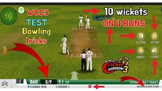 How To TEST BOWLING Tricks💥 In 10 Wickets😮 On 0 Run In world cricket championship3 🔥 wcc3 gameplay [upl. by Reinhardt]