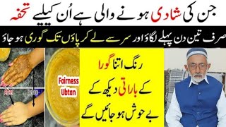 How to make bridal ubtan at homebridal ubtan for glowing skinwedding ubtan recipeدلہن ابٹنubtan [upl. by Nosreh]