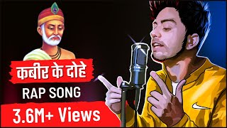 Kabir Das ke Dohe Rap  Abby Viral [upl. by Terle971]