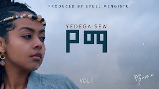 YEMa  Shonbite  የማ  ሾንቢቴ  New Ethiopian Music 2024  Official Audio [upl. by Altis479]