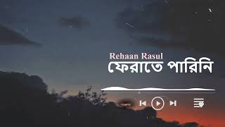 Ferate Parini Lyrics  Rehaan Rasul  ফেরাতে পারিনি  Naved Parvez  Appointment Letter OST [upl. by Gipson327]