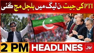 PTI Reserved Seats Case Update  BOL News Headlines At 2 PM  PMLN In Big Trouble [upl. by Kanor]