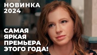 ПЛАКАТЬ БУДУТ ВСЕ ОШИБКА В СУДЕ ПЕРЕВЕРНУЛА ЖИЗНЬ ТРЕХ СЕМЕЙ  Хочу тебе верить  МЕЛОДРАМА [upl. by Eilzel875]