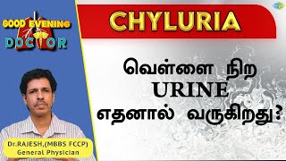 வெள்ளை நிற urine எதனால் வருகிறது  EP 85  Good Evening Doctor  Dr Rajesh [upl. by Siuoleoj415]