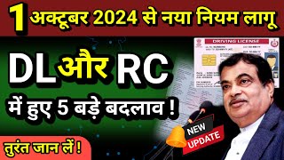 1 अक्टूबर 2024 से नया नियम लागू  DL RC और Reregistration में हुए 5 बड़े बदलाव [upl. by Virgilio]