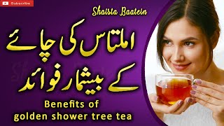 Amaltas Ke Fayde By How To Health  Constipation Home Remedy  Cassia Fistula Health Benefits [upl. by Garner]