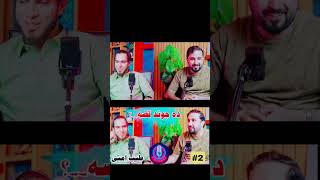 Mukamal podcast taso pa Eisa khan orakzai channel bandy ledaly she ❤️ tayyabummati fypシ [upl. by Narhem572]