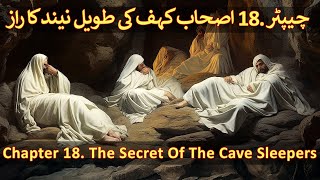 Chapter 1820  Part 1 Ashab e Kahf Surah Kahf Ashab e Kahf Ka Waqia Waqia Ashab e Kahf in Urdu [upl. by Einre49]