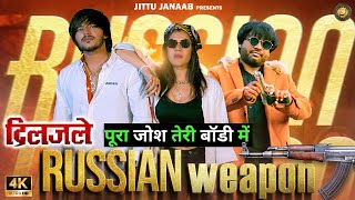 Russian Weapon DiljaleOfficial Video Pravesh lionAnjali Baba 2622Pushpal gadriyaPooja diwakar [upl. by Hayila]