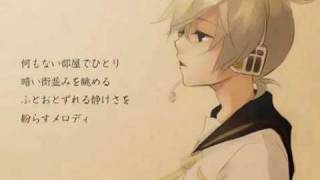 【鏡音レン】 なまえのないうた 【オリジナル曲】 [upl. by Anagnos]