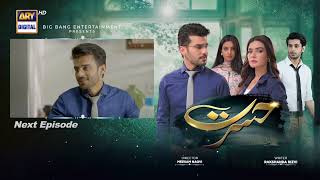 Hasrat Episode 11  Teaser  ARY Digital Drama [upl. by Enneire459]