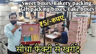 gift packing boxes bakery packing boxes corporate gift packing boxes sweet boxes manufacturing [upl. by Maurey]