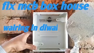 how to fix mcb box of the house wairing in wallहाउस वायरिंग के लिए mcb box दिवाल में कैसे लगाए [upl. by Araccot]