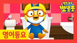 Pororo Music Video 06 Its Time to Go Potty Crong [upl. by Nagram]