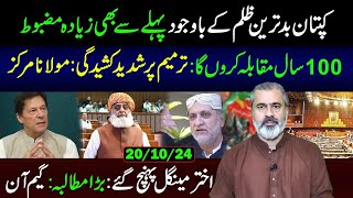 Game On in Islamabad  PTI will not Support Constitutional Amendments  Imran Riaz Khan VLOG [upl. by Windzer]