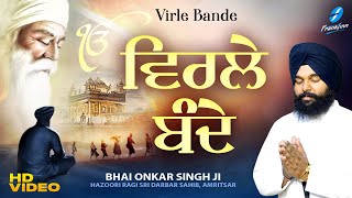 Virle Bande  New Shabad Gurbani Kirtan 2023  Bhai Onkar Singh Ji Hazoori Ragi Sri Amritsar Live [upl. by Myca646]