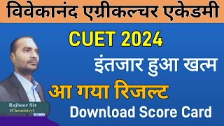 CUET Result 2024 out  CUET result declared 2024  CUET 2024 Result official update [upl. by Hesta787]