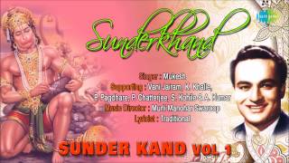 सूंदर कांड भाग १  Sunder Kand Vol 1  Hindi Devotional Song  Mukesh Hit Bhajans [upl. by Jo]