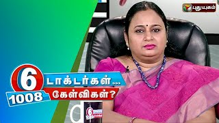 Unexplained Infertility  Irregular Periods  PCOD  IUI  Dr G Buvaneswari  Puthuyugam TV Live [upl. by Ausoj815]