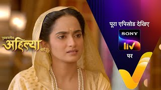 NEW Punyashlok Ahilya Bai  Ep 720  6 Oct 2023  Teaser [upl. by Ydissahc652]