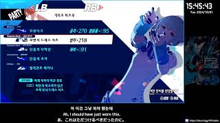 Live 페르소나3 Reload 43 PC 게임유희록 Live  20241001 [upl. by Aicul376]