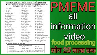 PMFME scheme क्या है  food processing unit के लिए लोन कैसे ले  PMFME online requirement documents [upl. by Gavan]