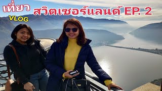 เที่ยวสวิตเซอร์แลนด์ VLOG EP2 เที่ยว Lugano amp Foxtown Outlet [upl. by Giuliana]