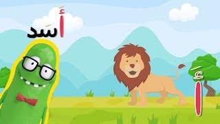 Learn arabic alphabet with 3 short vowels  تعليم الحروف الهجائية للاطفال الفتحة  الضمة  الكسرة [upl. by Deva]