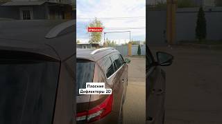 Плоские Дефлекторы окон 2D для Skoda Kodiaq Ветровики Шкода Кодиак [upl. by Che]