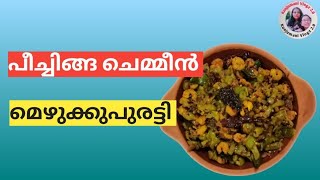 How to Make easy Peechinga prawns Stir fry at homekunjumani vlogz 20 [upl. by Kramal]