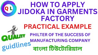 How to Apply Jidoka In Garments Industry  Jidoka Toyota Production System  What Is Jidoka in Lean [upl. by Teddi]