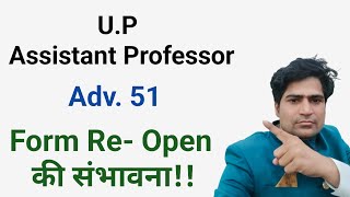 Uphesc Adv51 form reopen।। Up assistant professor adv 51 form reopen।। [upl. by Bayless]