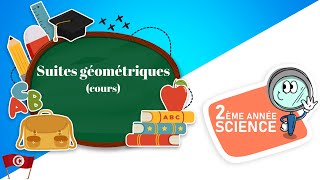 Maths 2ème année Sciences Lycée maths Suites géométriques cours [upl. by Ahsyle]