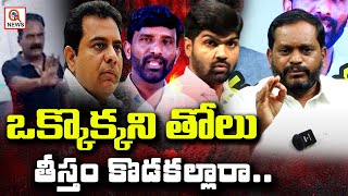 ఒక్కొక్కని తోలు తీస్తం కొడకల్లారా  Teenmarmallanna  QnewsHD [upl. by Meyers]