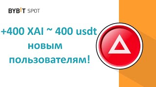 Новые эйрдропы до 25 usdt на Token Splash Bybit [upl. by Ahsanat971]