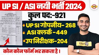 UP SI ASI NEW VACANCY 2023  UP ASI VACANCY 2023  UP POLICE ASI CLERK NEW VACANCY 2023  UP SI ASI [upl. by Lozar371]