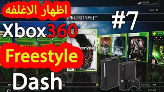 7 How To Get Cover in Freestyle Dash Xbox 360 كيفيه الحصول على اغلفه الالعاب على جهاز الاكس بوكس [upl. by Enoch]