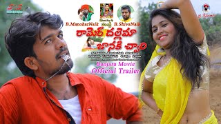 Ramer Dhalema Janaki Chowri Banjara movie trailer  Full HD Banjara Cinima  Rtv Banjara [upl. by Mcadams]