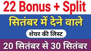 22 bonus amp split stocks ◾ dividend 2023 bonus september 2023 [upl. by Natsuj62]