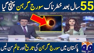 Sooraj Girhan in Pakistan 2024 Starting and Ending Time Total Solar Eclipse 08 April 2024 [upl. by Hemminger]