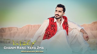 Ghanm Rang Yara Zma  Nosherwan Ashna Pashto Songs  Pashto Music Video 2023  Official Video [upl. by Sedecrem]