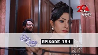 Neela Pabalu  Episode 191 01st February 2019  Sirasa TV [upl. by Gwynne]