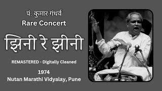 Jhini Re Jhini  Pt Kumar Gandharva Rare Audio  1974  NMV Pune [upl. by Xilef]