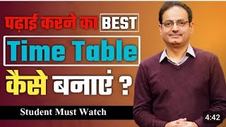 Time Table Kaise Banaye Guidance For Students study tips by vikas divyakirti viral video [upl. by Ybanrab]