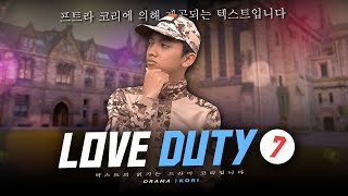 LOVE DUTY 7 [upl. by Zampino467]