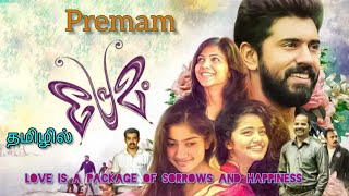 Premam 4K Ultra HD  Sai Dharam Tej Superhit Romantic Movie in Hindi Dubbed  Kalyan [upl. by Itraa]