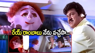 మీకు ఏం పోయేకాలం వచ్చిందేLatest Movie Ultimate Climax Scene  Ammo Bomma Movie Scenes [upl. by Inglis788]