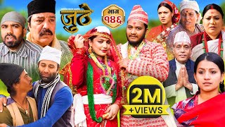 Nepali Serial Juthe जुठे Episode 146  March 06  2024 By Raju Poudel Marichman Shrestha [upl. by Ellivro]