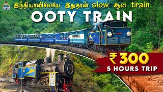 OOTY TRAINக்கு டிக்கெட் எப்படி புக் பண்ணனும் தெரியுமா  ooty toy train ஊட்டி மலை இரயில் ooty trip [upl. by Nairrot]